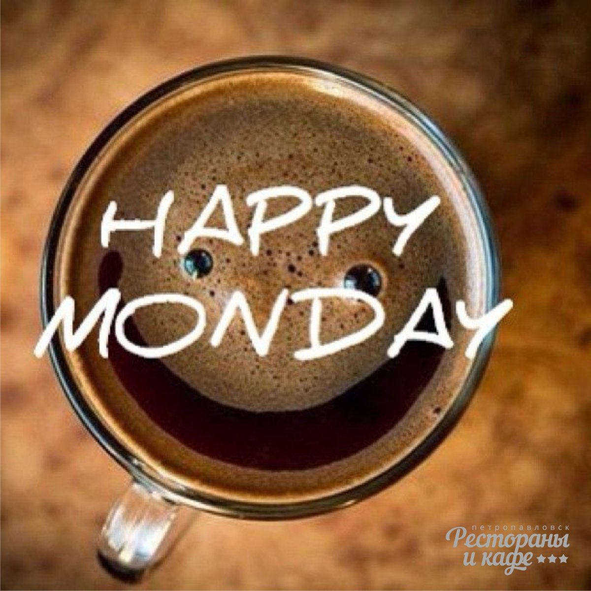 Позитивного утра понедельника