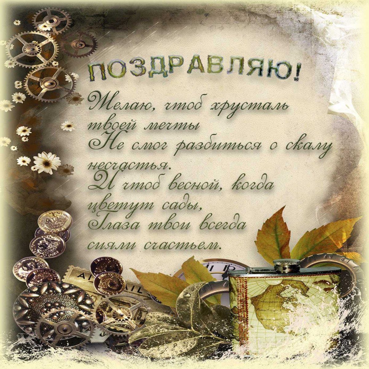 Поздравление с днем рождения коллеге