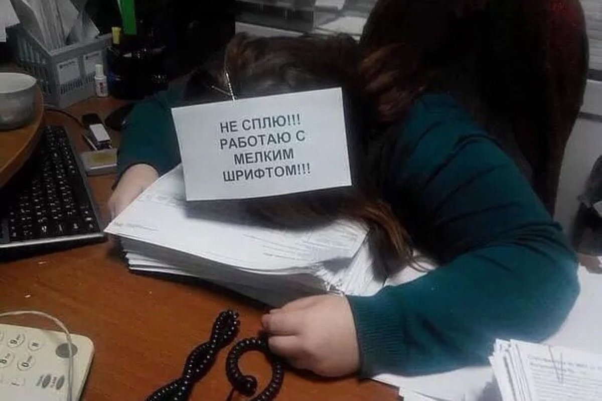 Смешные картинки про работу