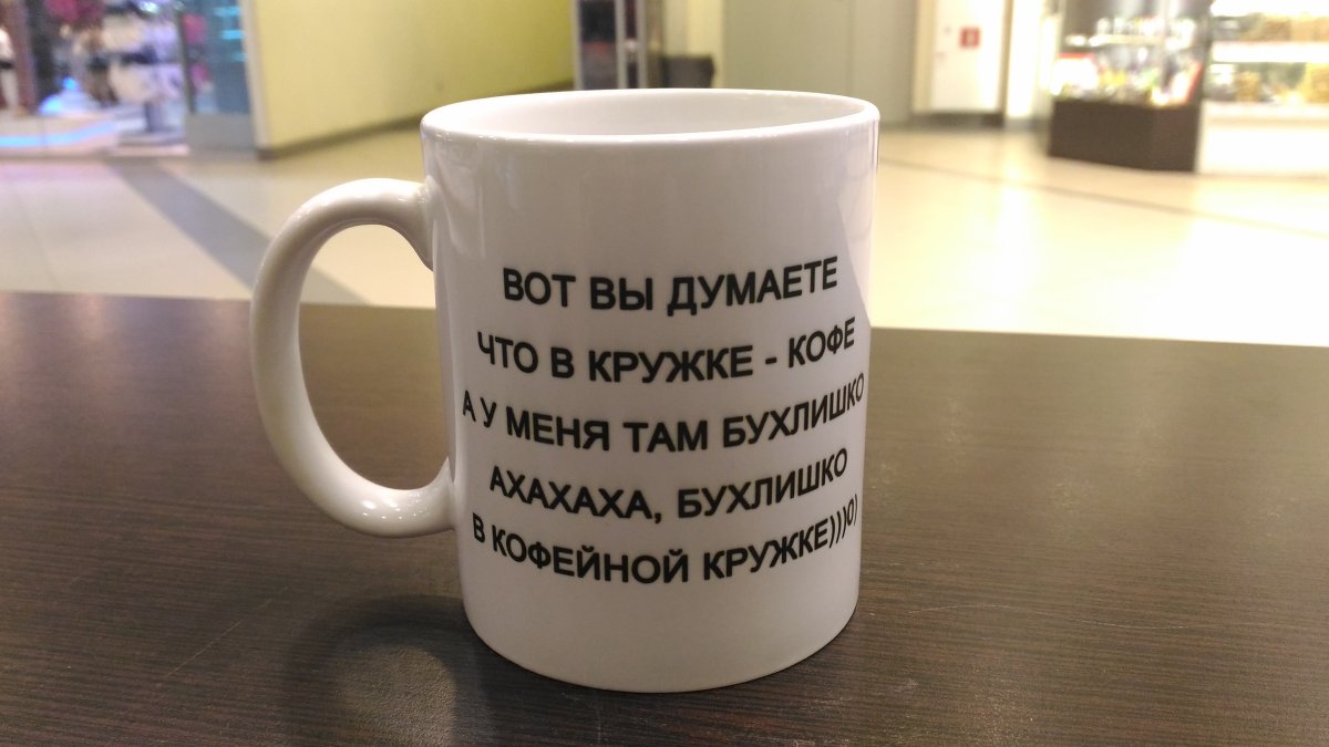 Кружка с надписью