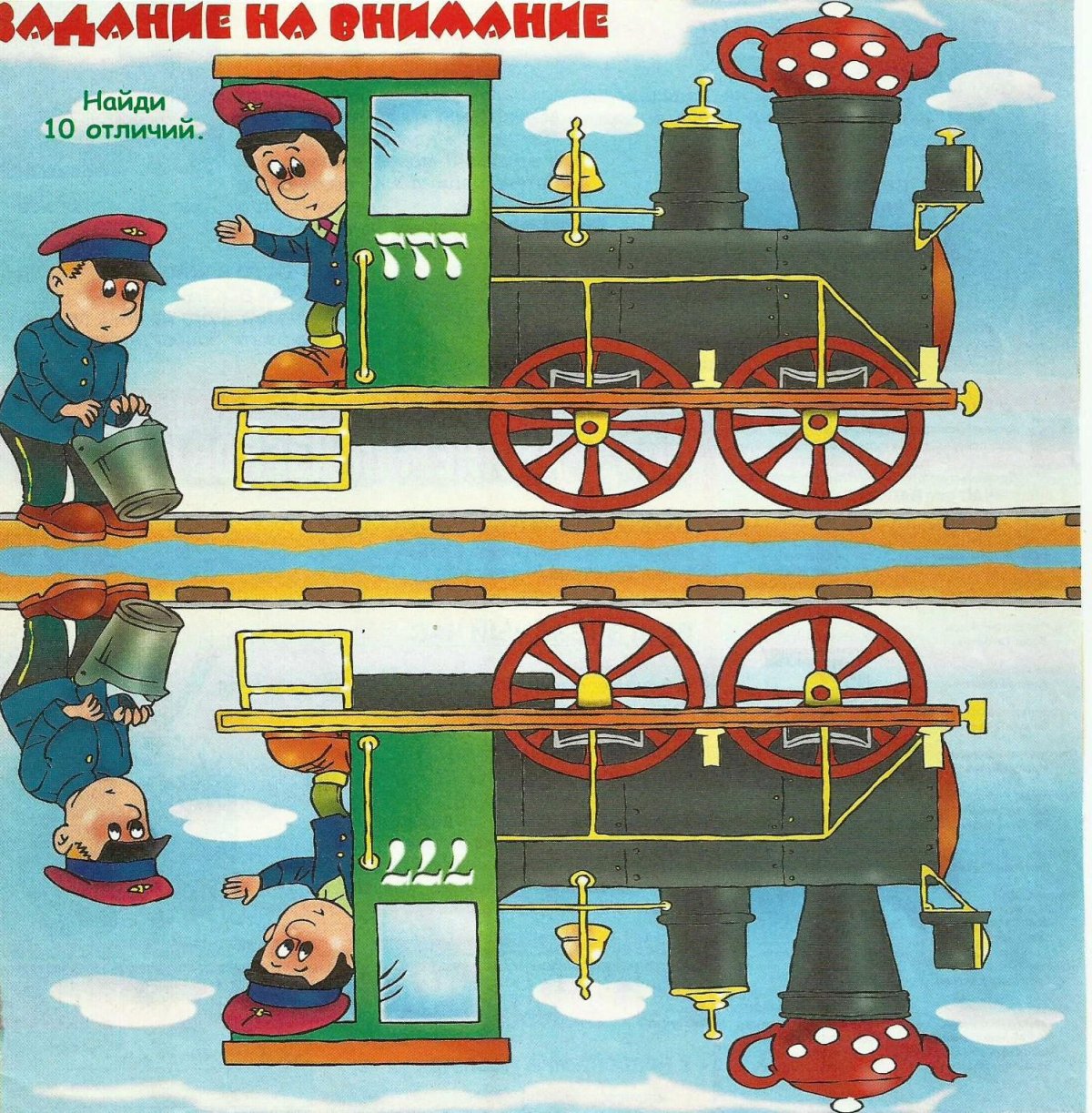 Виды железнодорожного транспорта