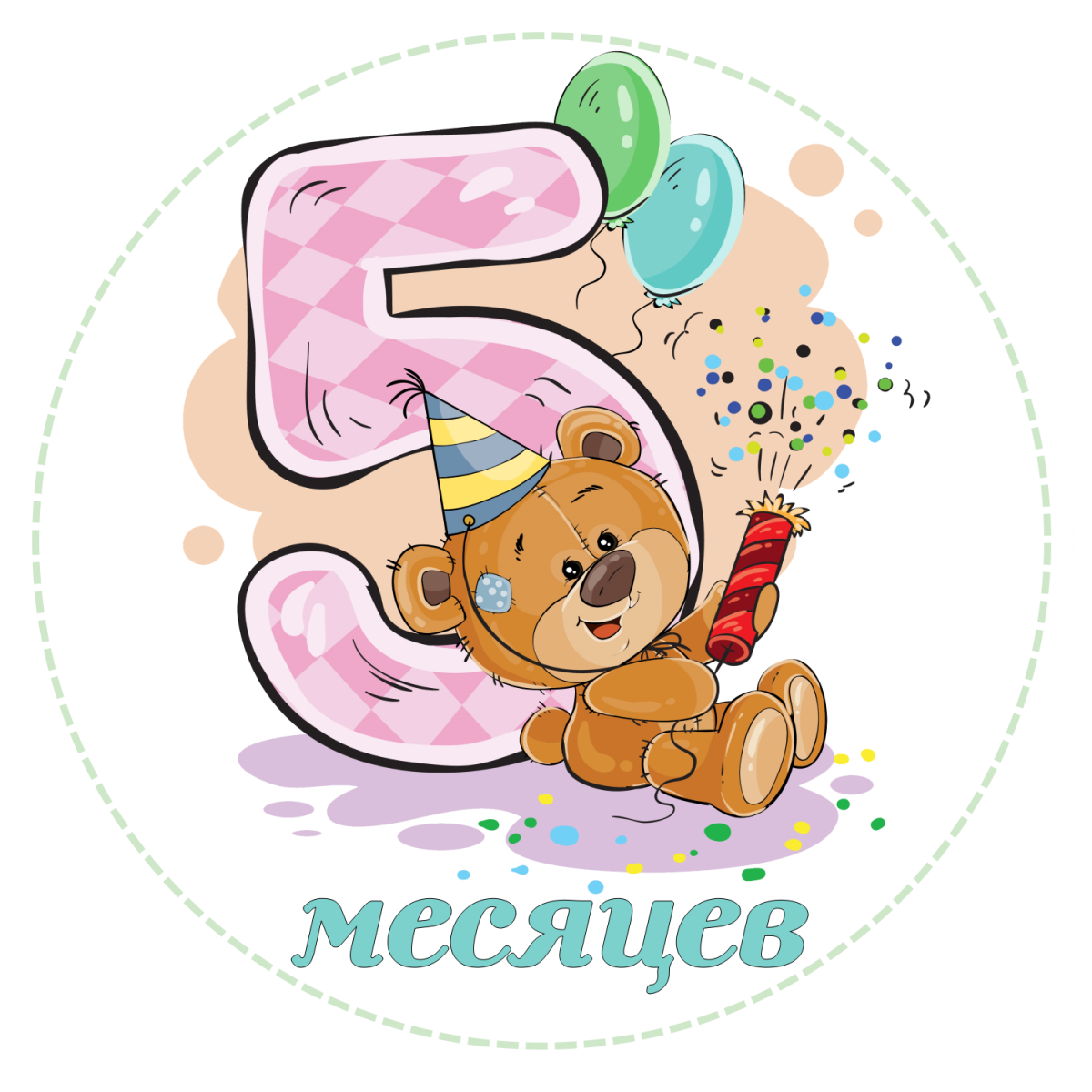 1 Месяц девочке