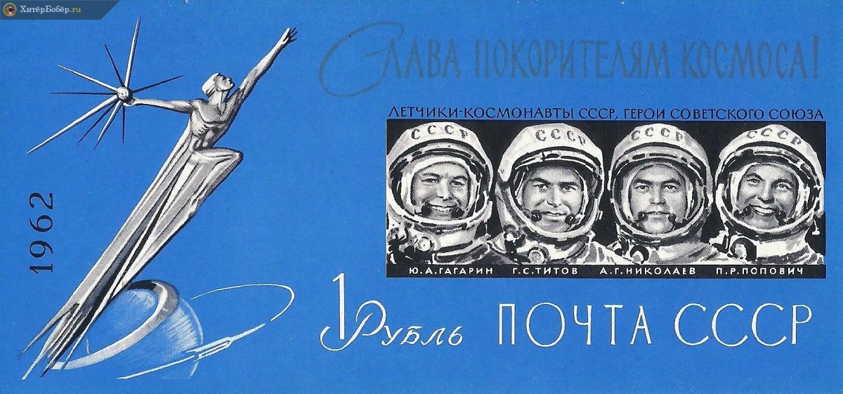 Юрий Гагарин день космонавтики арт