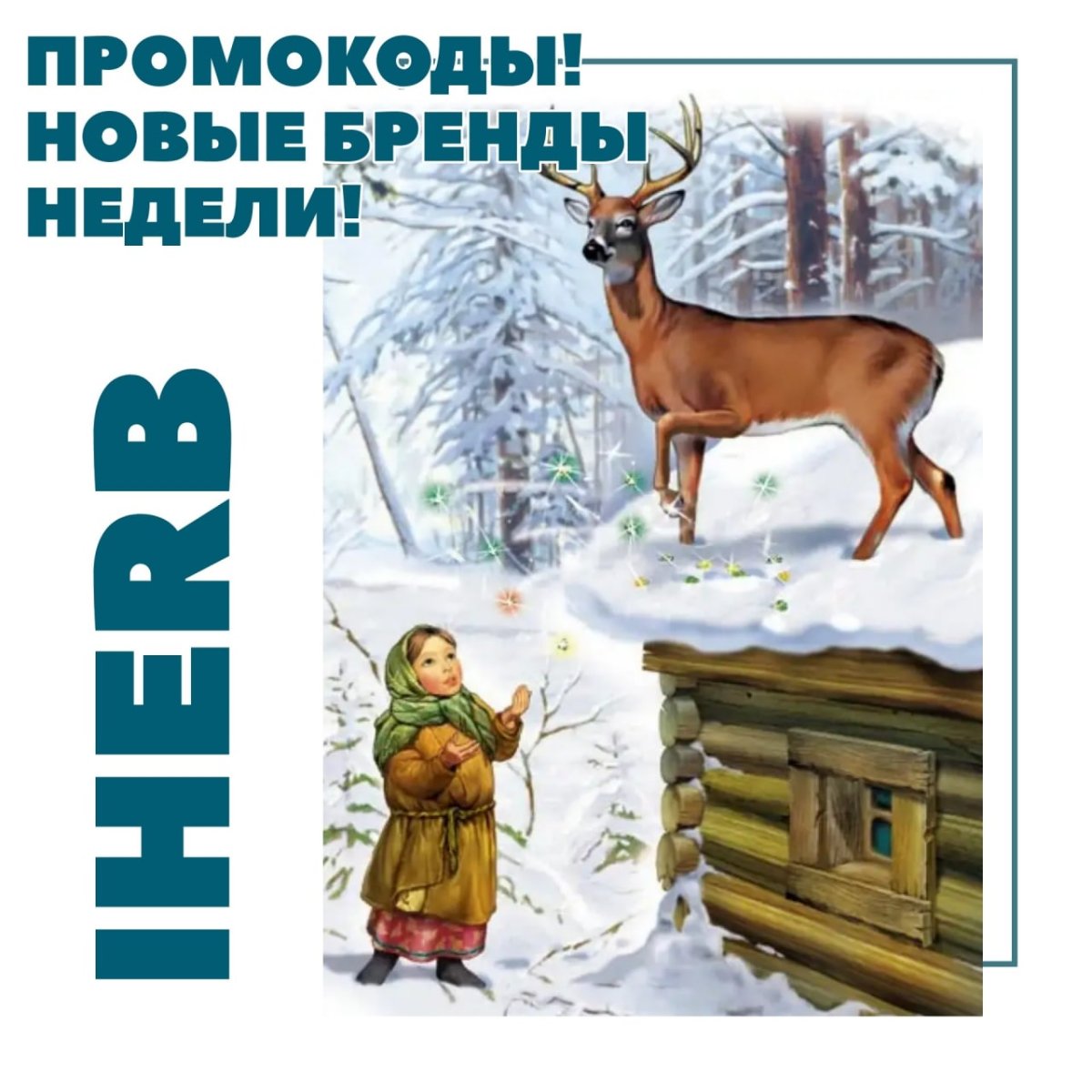 Сказы Бажова серебряное копытце