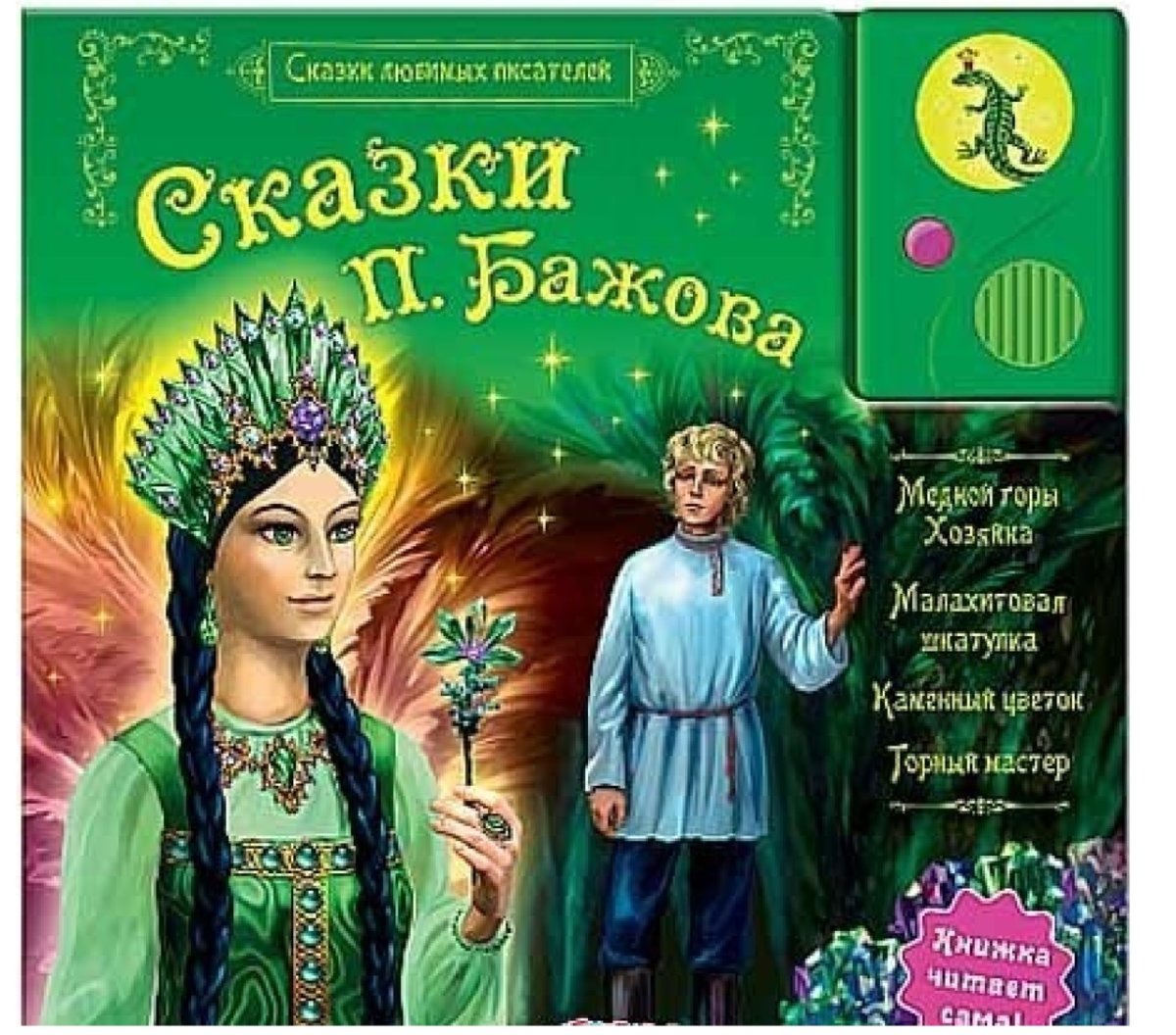 Иллюстратор Ольга Ионайтис