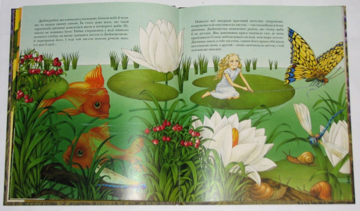 Борис Дехтерев Дюймовочка