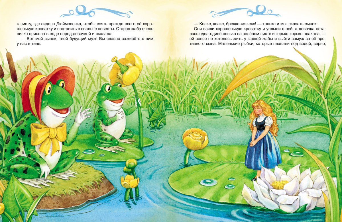 Дюймовочка картинки