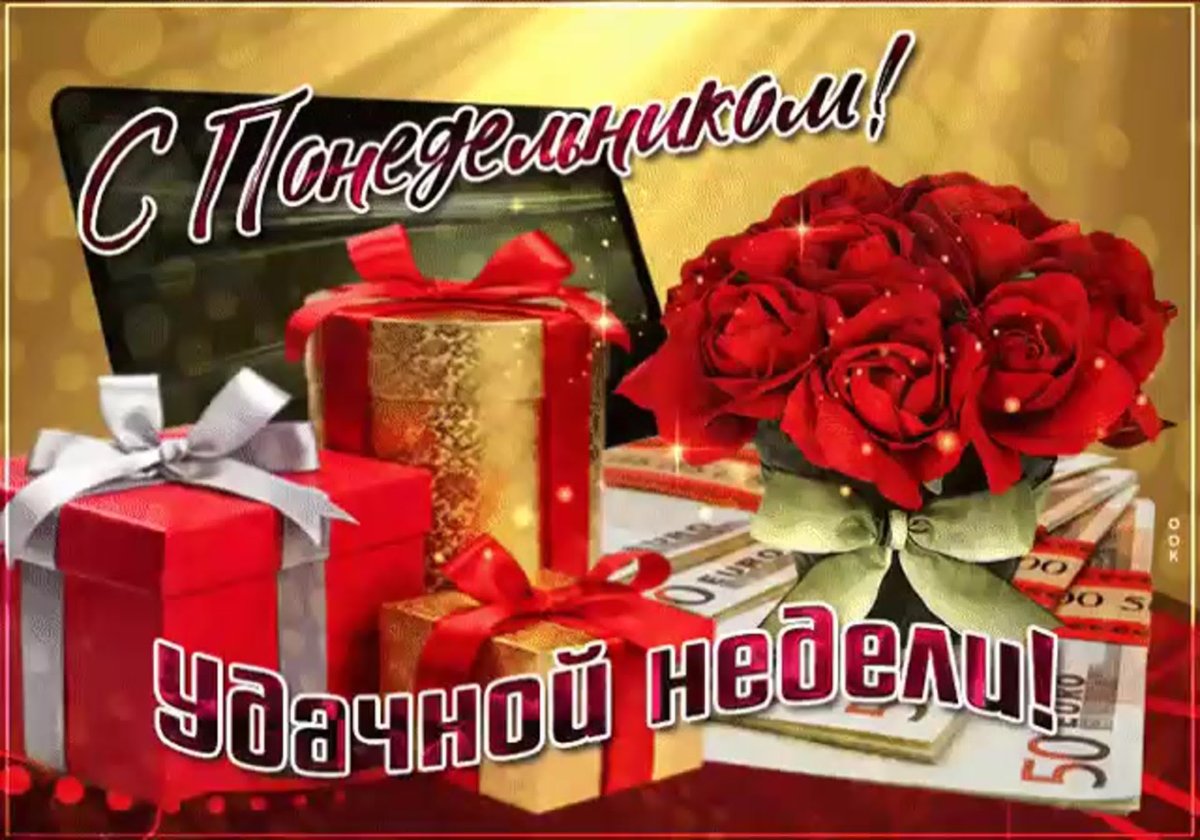 Доброе утро среда