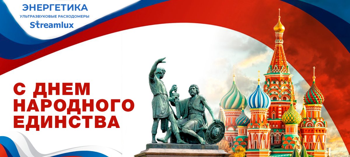 День народного единства фон