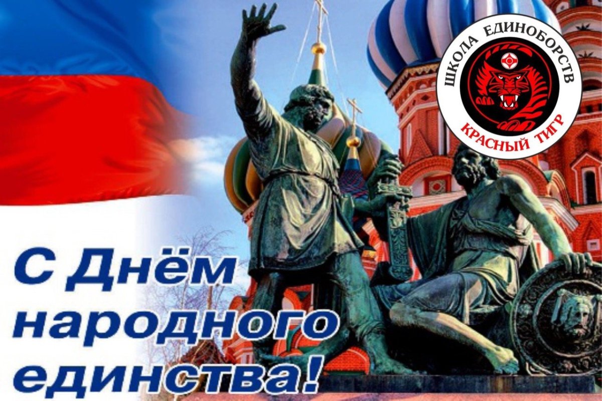 Открытка с днем германского единства