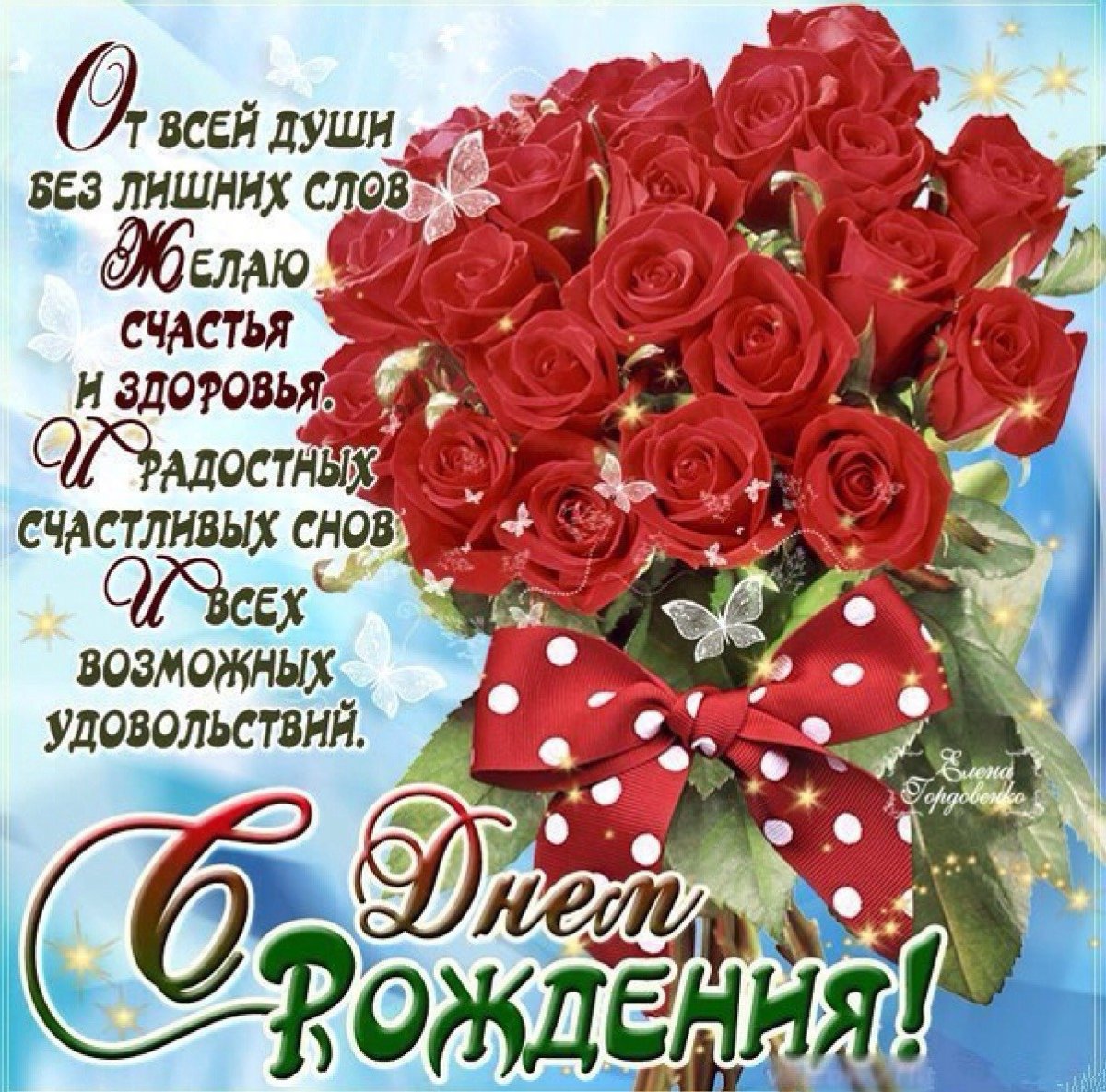 Открытка "букет"