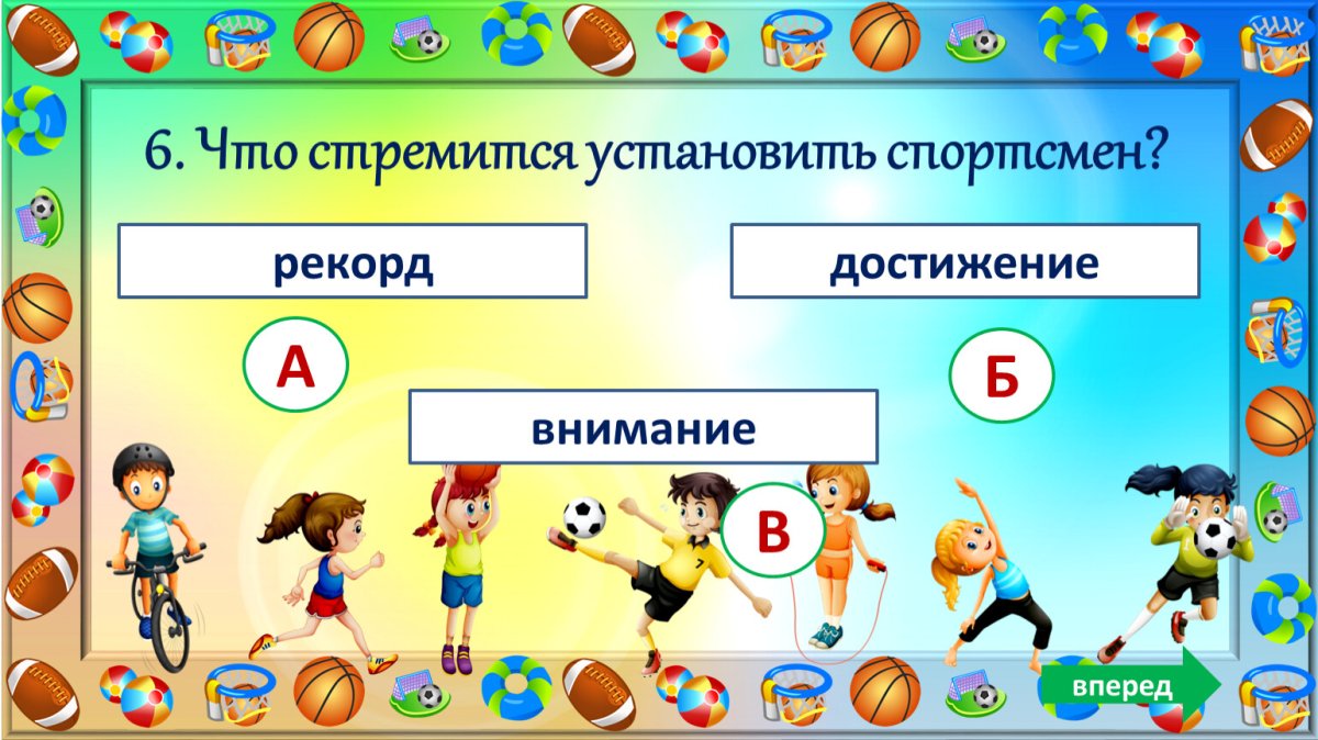 Фон спортивная тематика