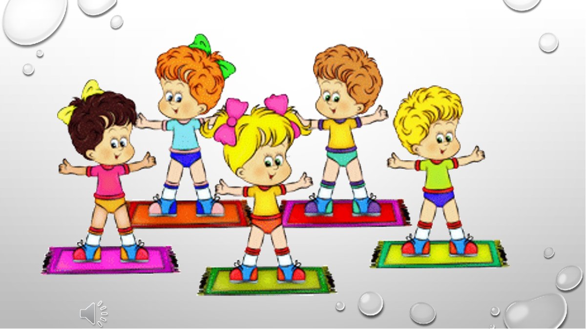 Здоровье это здорово