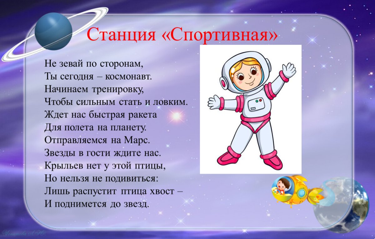 Заставка детский сад