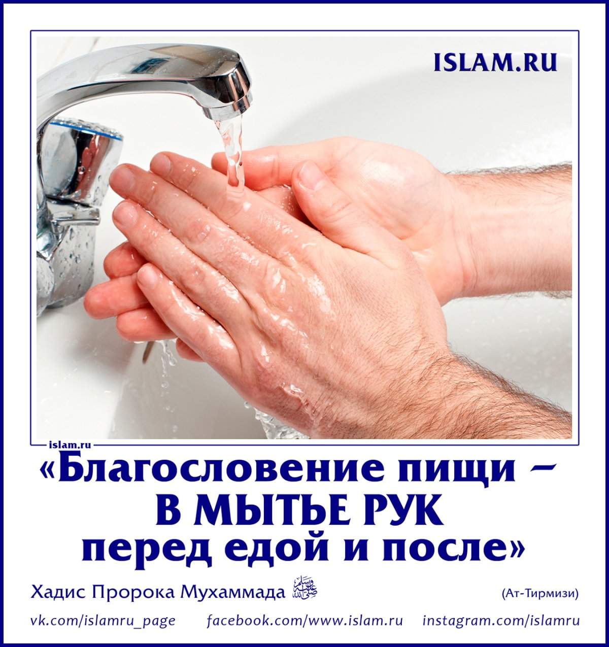 Гигиена рук рисунок