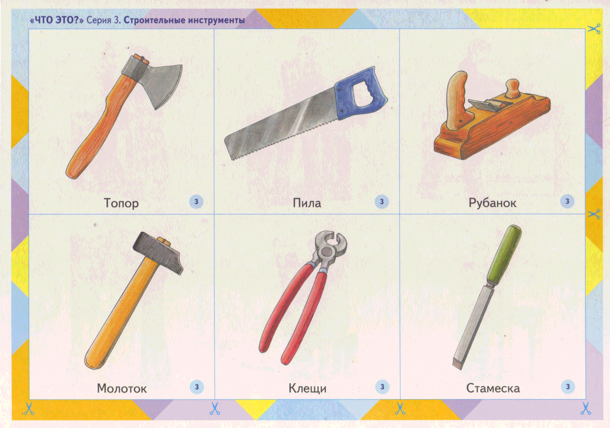 Инструменты для дошкольников