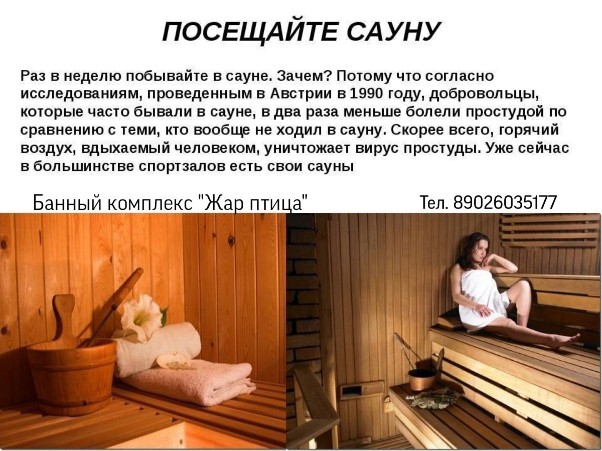 Женщина в бане с веником