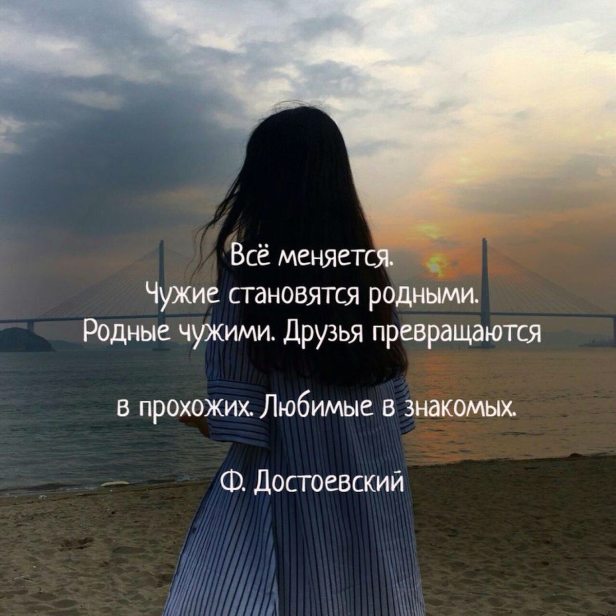 Родные становятся чужими чужие становятся