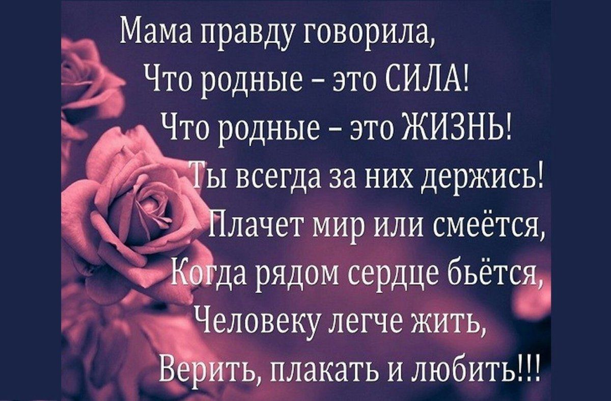 Высказывания про родственников
