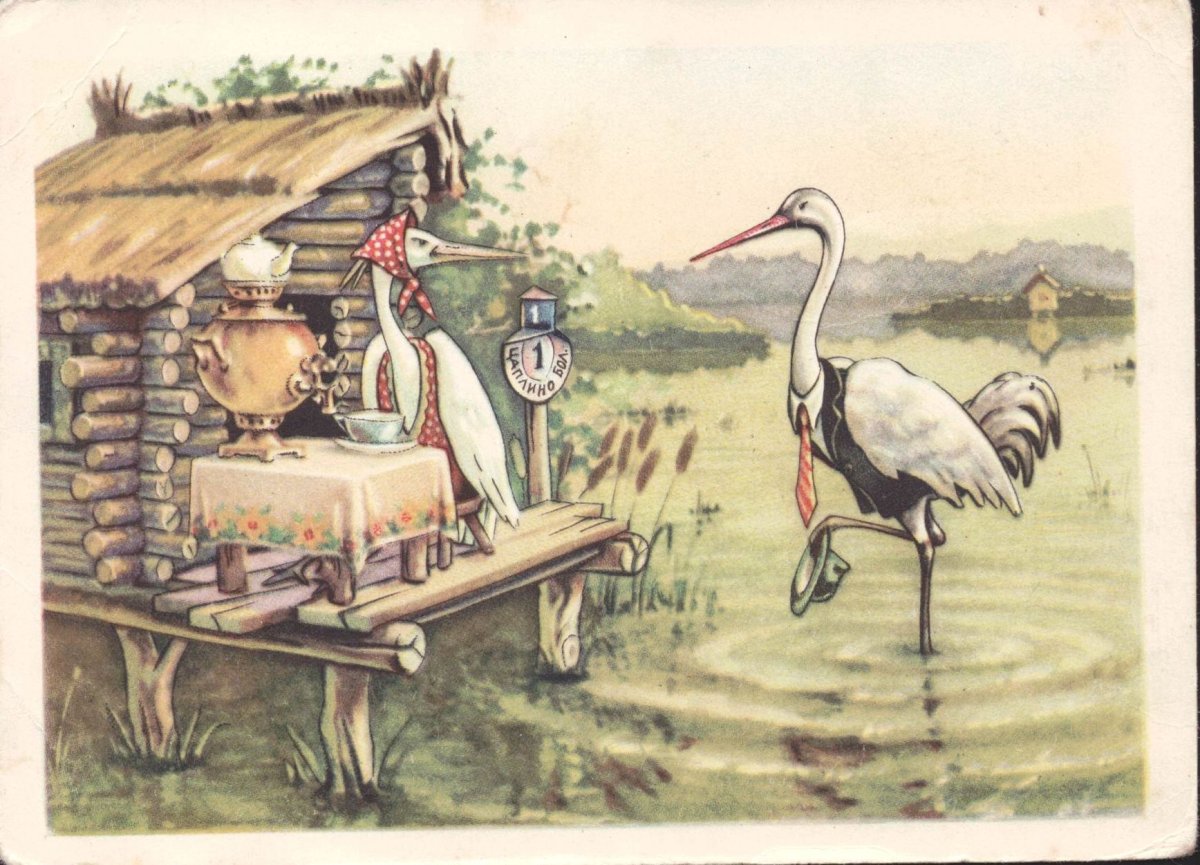Журавль и цапля русская народная сказка