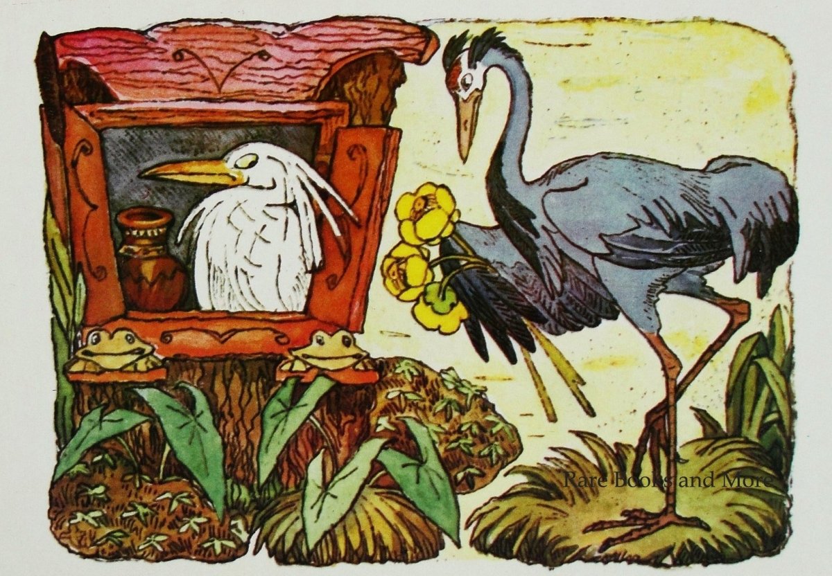 Цапля и журавль 1974