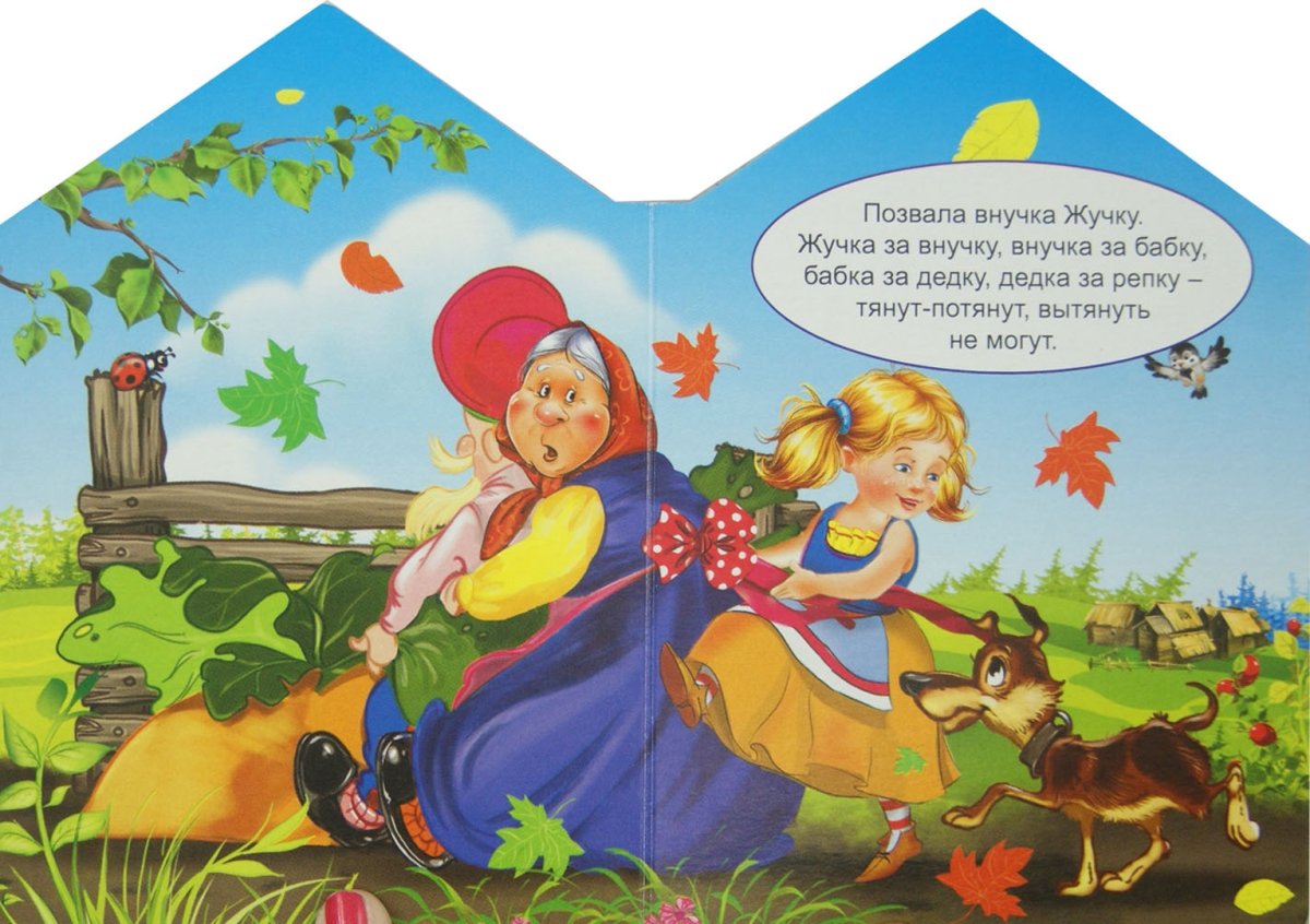 Позвала внучка жучку