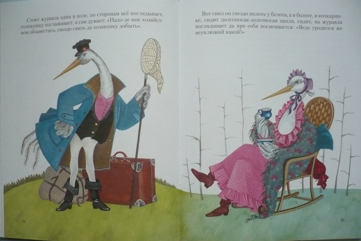 Цапля лягушка Чуковский