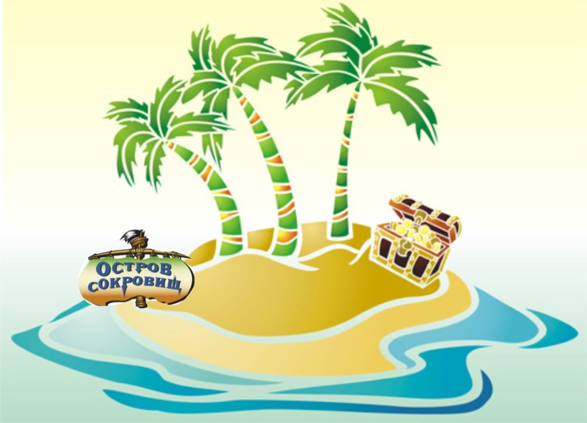Остров рисунок для детей