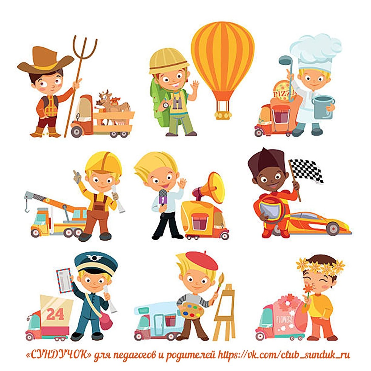 Разные профессии дети вектор
