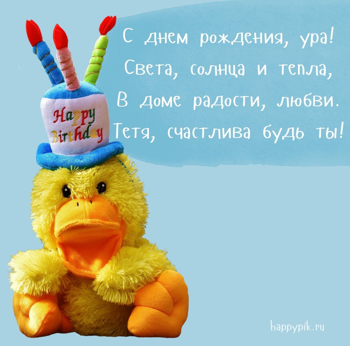 Поздравления с днём рождения девушке