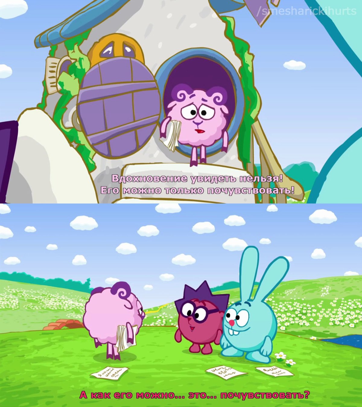 Крош Ёжик и Бараш