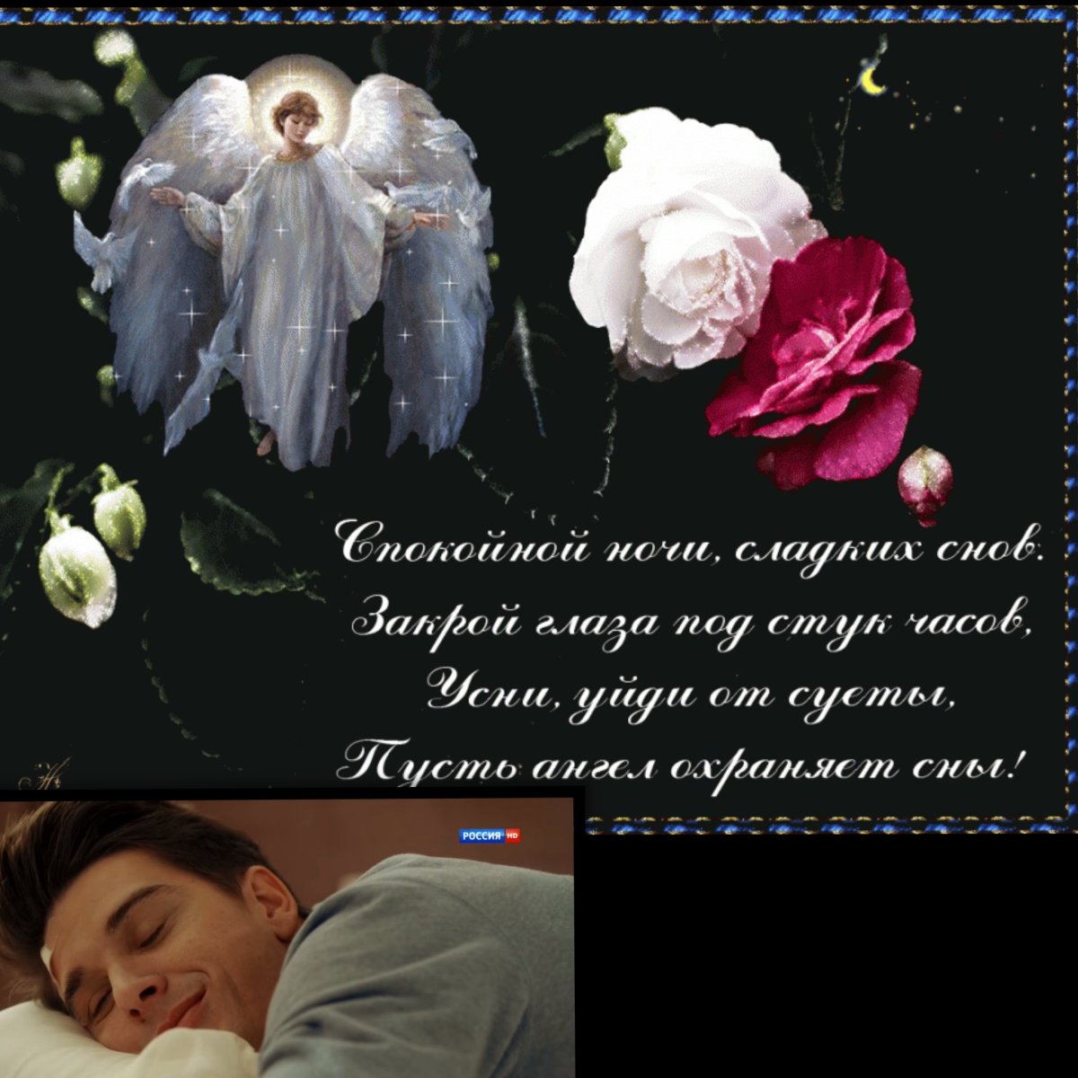 Красивые пожелания спокойной ночи