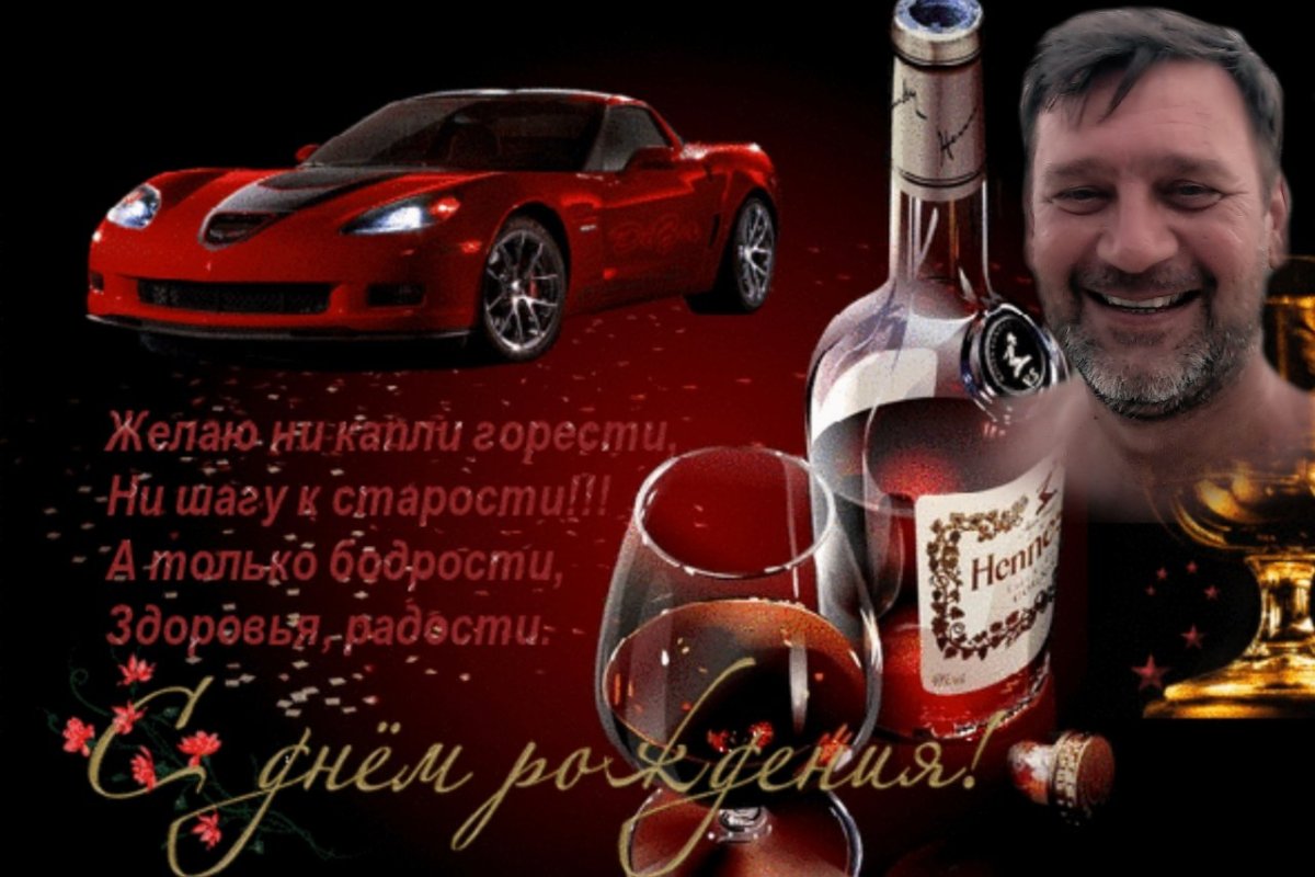 Поздравления с днём рождения дяде