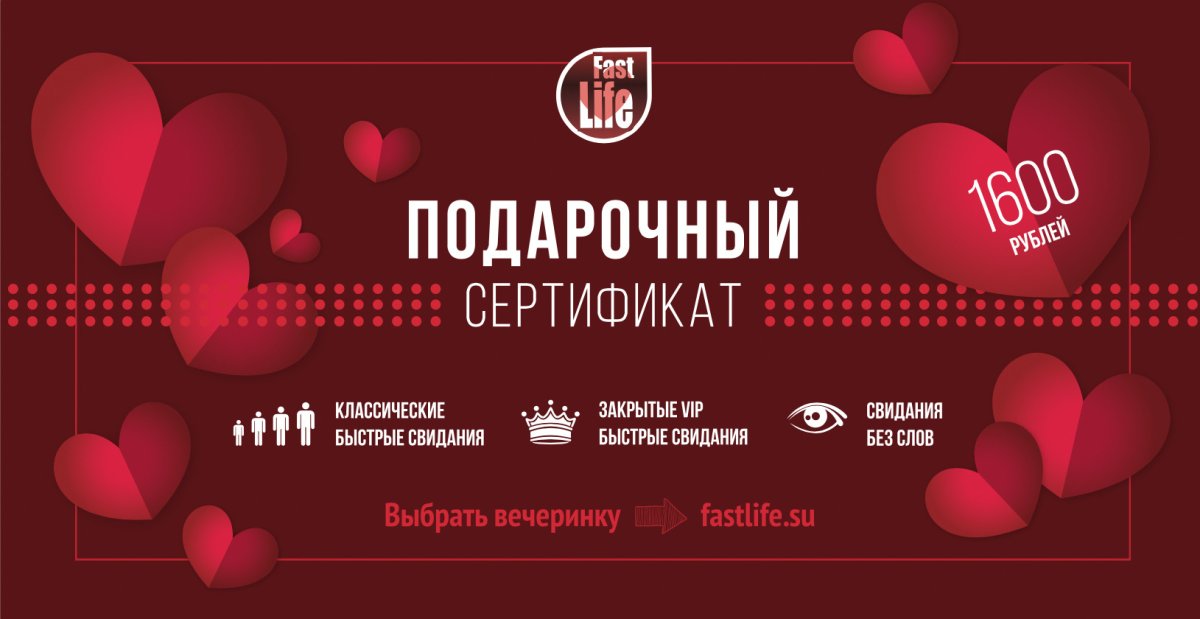 Приглашение на свидание