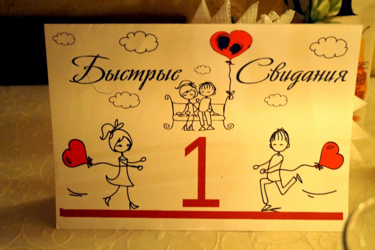 Приглашение на свидание девушке в картинках прикольные