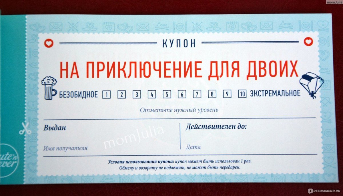 Подарочный купон на желание