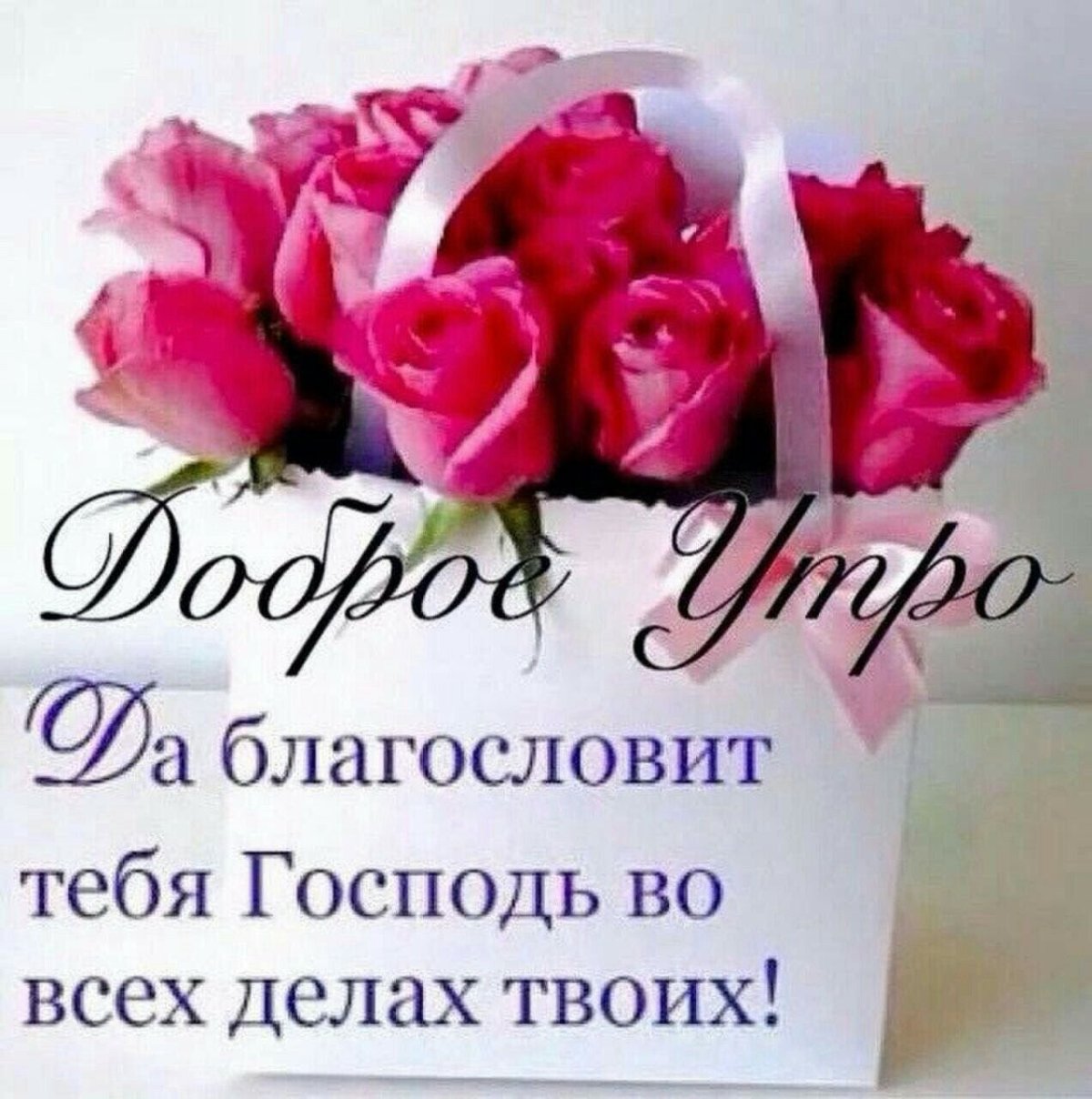 Радости Божьей благодати