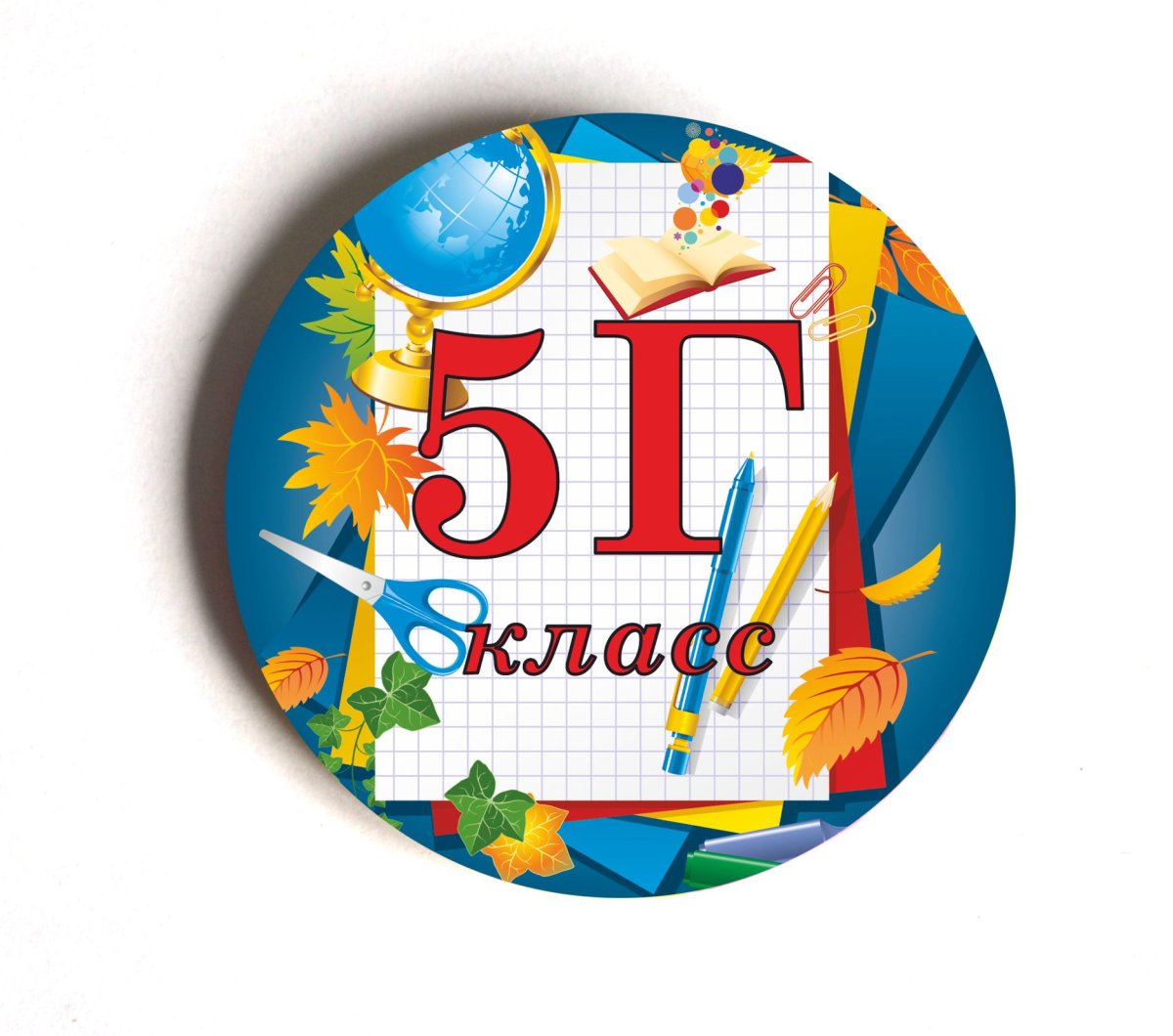 Значок 2 класс