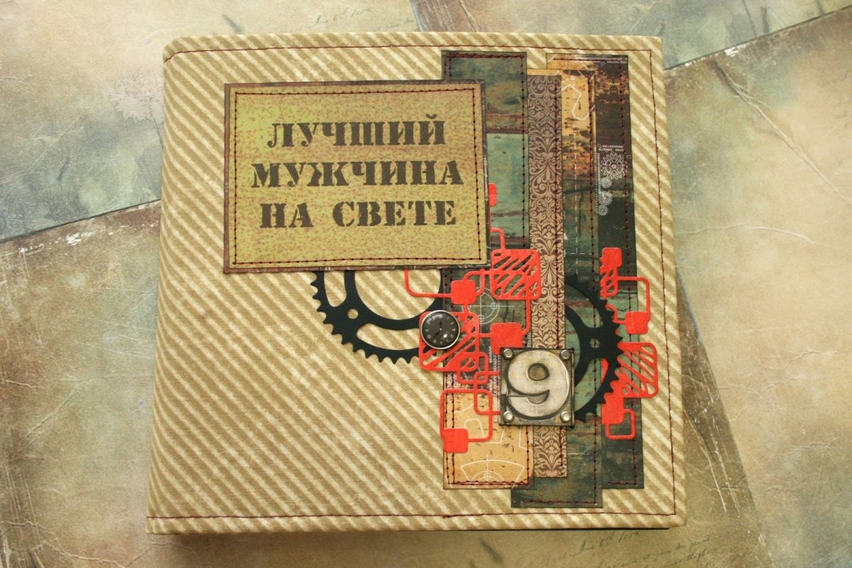 Лучшему мужчине