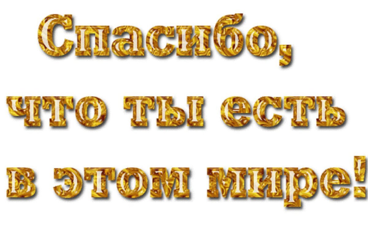 Надпись с днем рождения родная