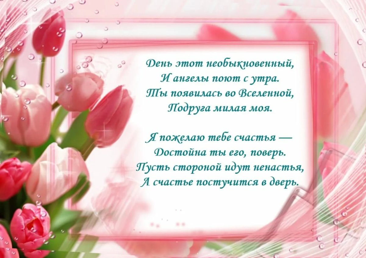 С днём рождения Венера