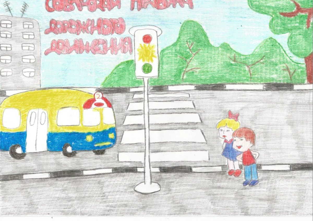 Рисунок ПДД