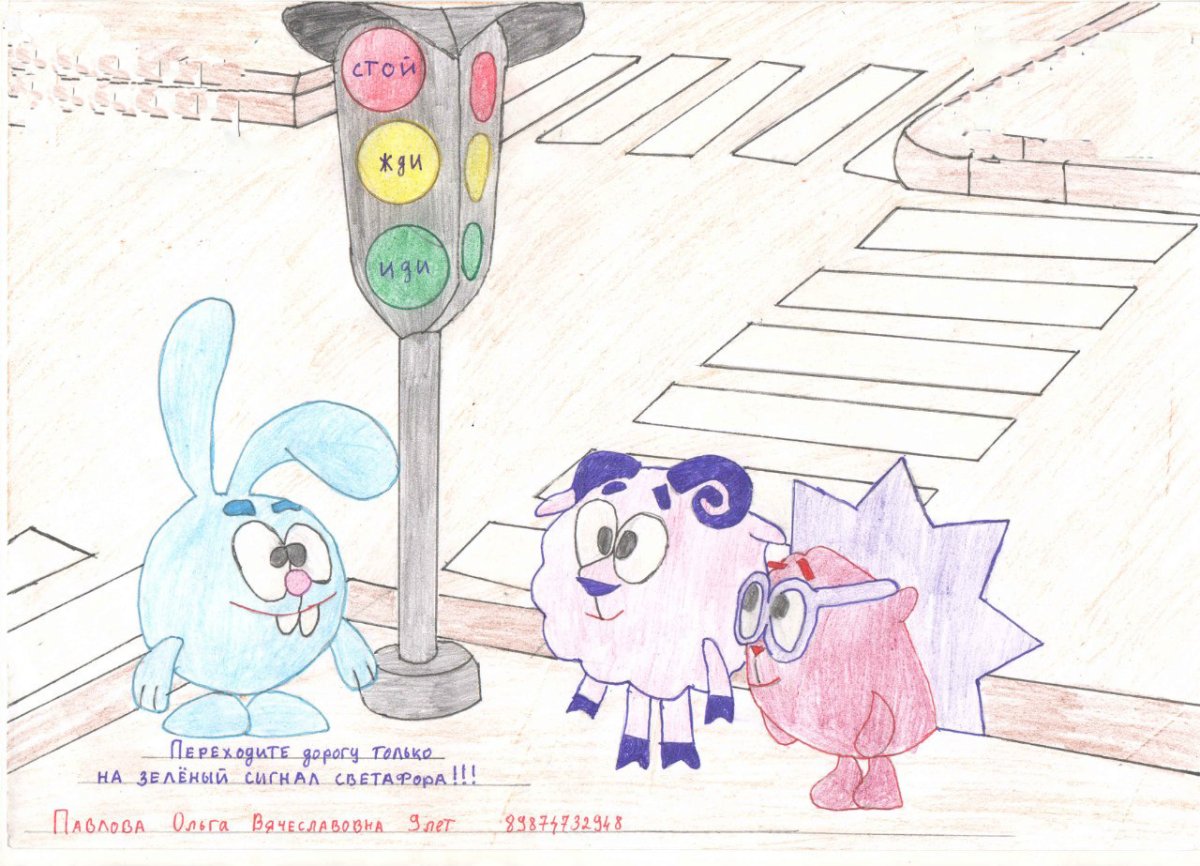 Правила дорожного движения для детей