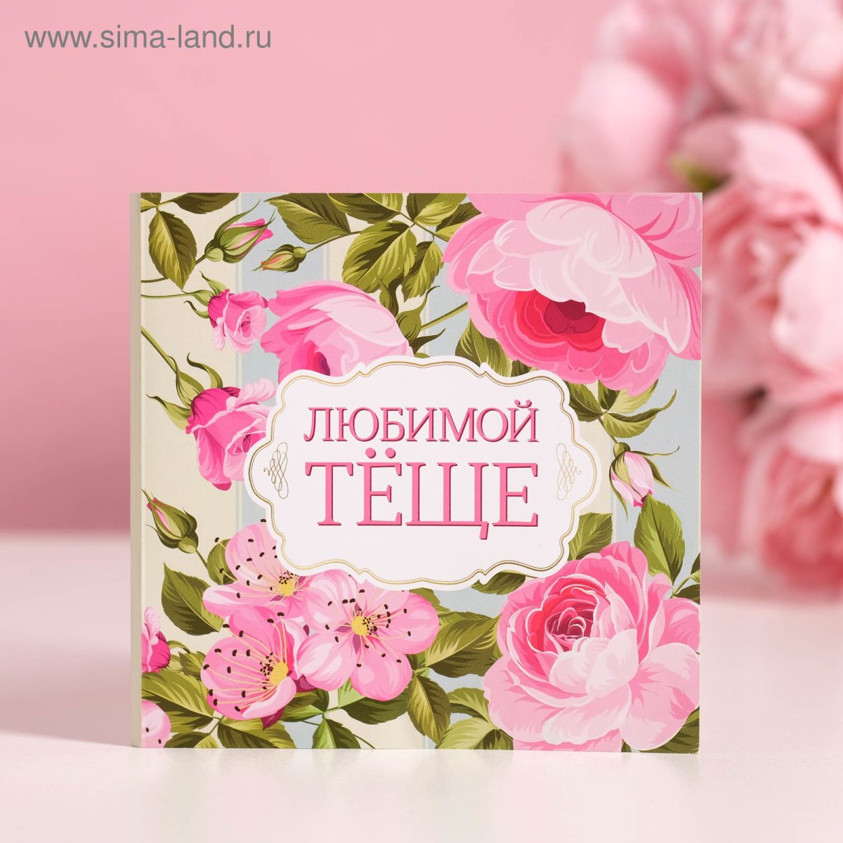 Медаль лучшему зятю