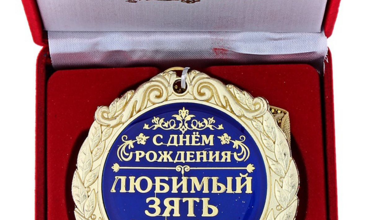 Поздравления с днём ангела Андрея