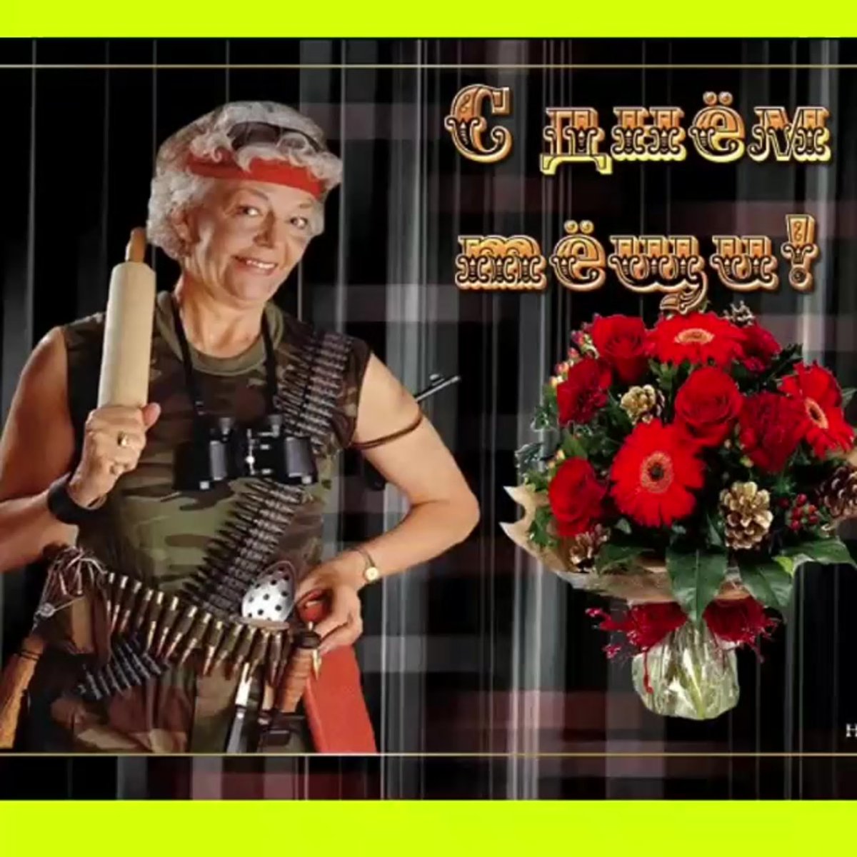 Диплом лучшему свекру