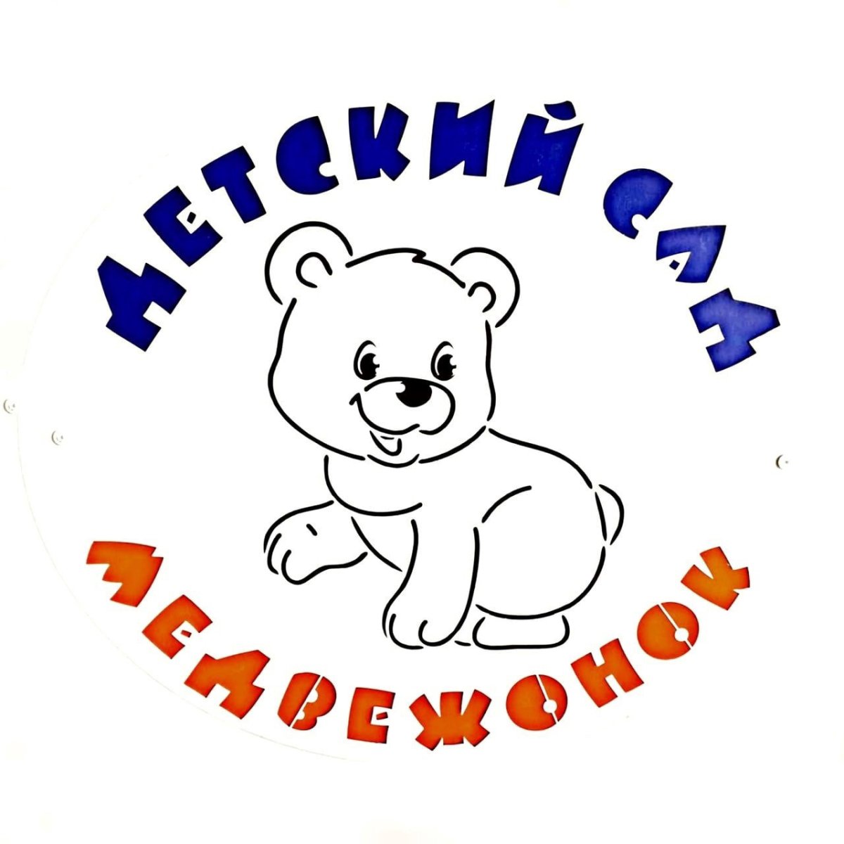 Игрушечный мишка вектор