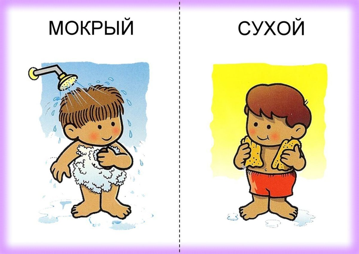 Дидактические карточки противоположности