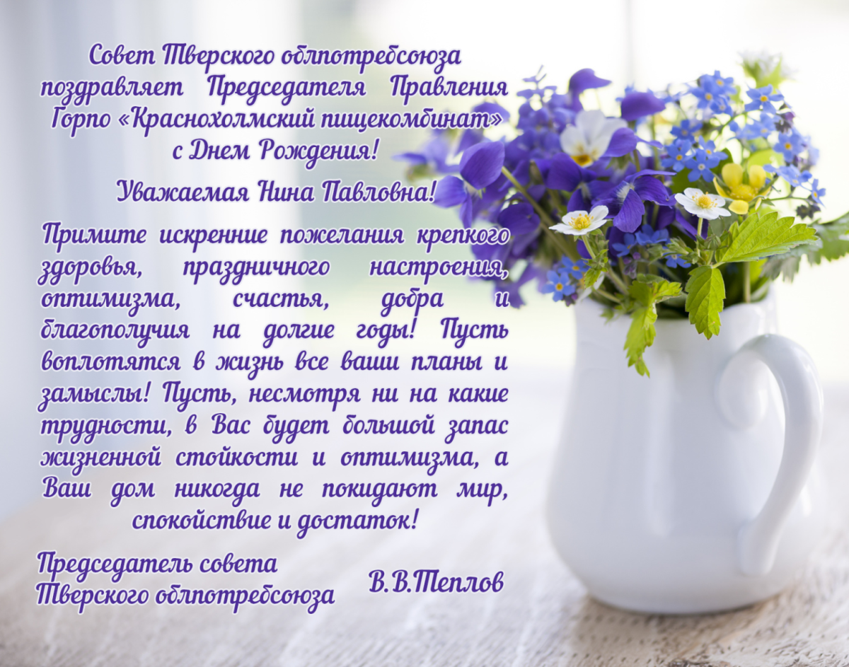 С днём рождения Нина Александровна от животных