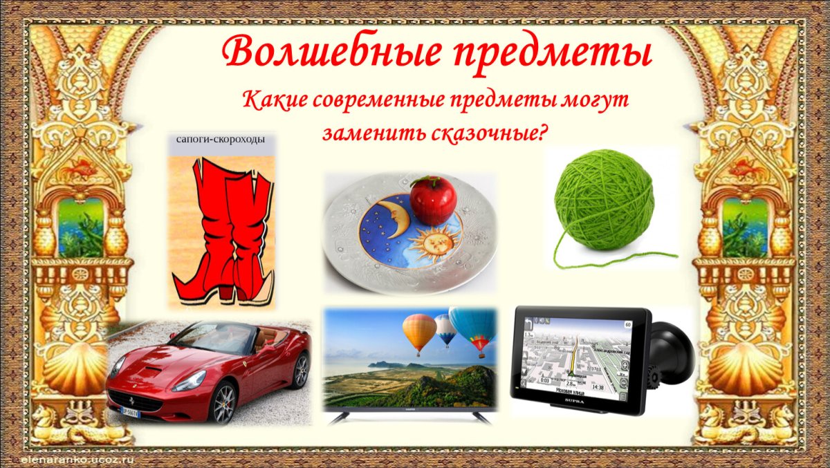 Волшебство векторные элементы